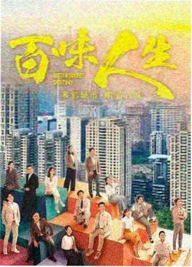 家庭情感剧《春潮里》海报