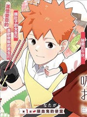 漫画改编动画《深蓝手记》海报